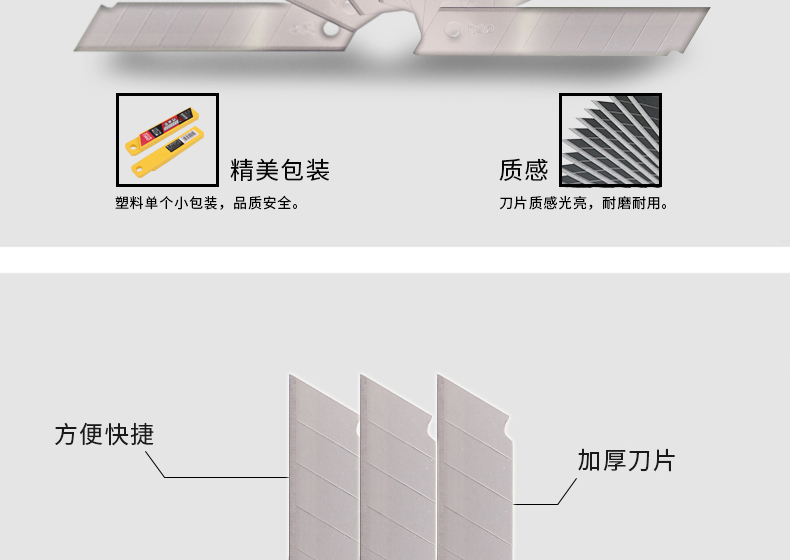 得力2011 deli SK5高碳钢美工刀片大号刃口锋利 10片/盒