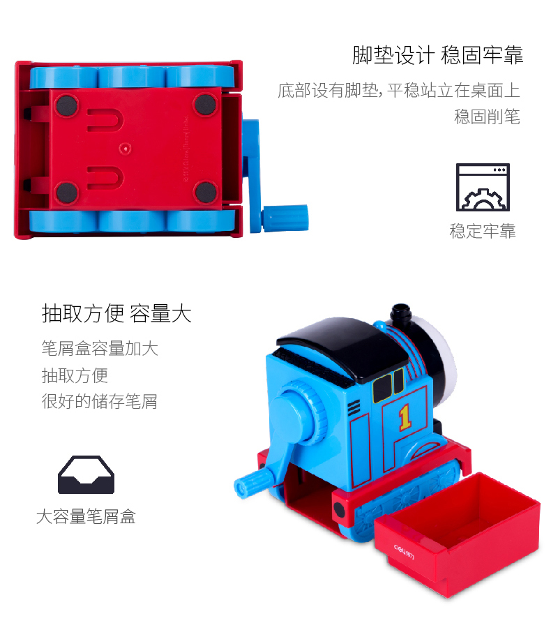 得力0743托马斯小火车削笔机儿童学生卡通卷笔刀削笔器