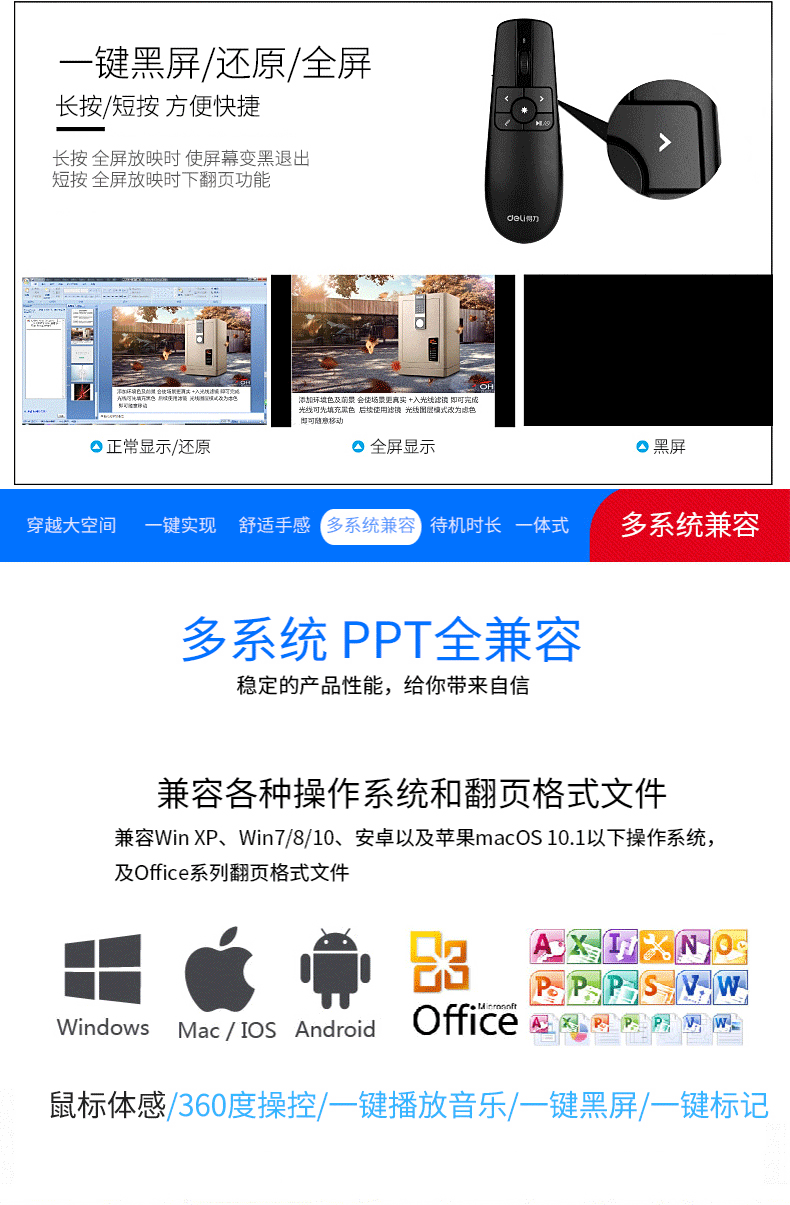得力飞鼠翻页笔 PPT翻页笔 激光投影笔演示笔 遥控笔 教鞭翻页器