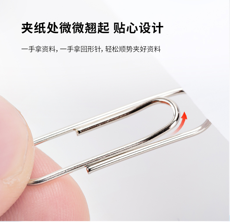 得力0018 银色金属回形针曲别针 得力0018 银色金属回形针曲别针