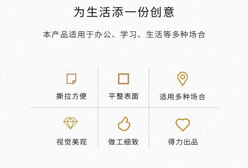 得力7745牛皮纸百事贴粘性便签纸记事易撕拉N次贴学生办公即时贴 得力7745牛皮纸百事贴粘性便签纸记事易撕拉N次贴学生办公即时贴