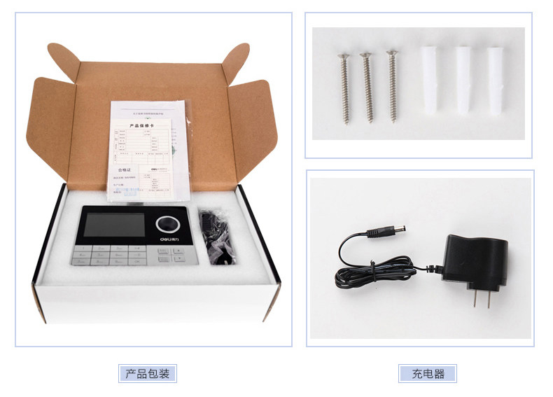 得力3757指纹打卡机多机联网TCP/IP考勤机轻松分店考勤 得力3757指纹打卡机多机联网TCP/IP考勤机轻松分店考勤