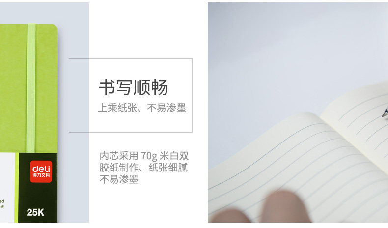 得力3347笔记本PU本子商务记事本加厚记事本 得力3347笔记本PU本子商务记事本加厚记事本