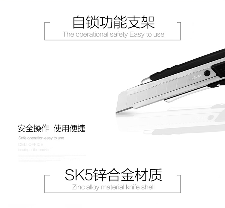 得力2057美工刀 大号美术刀 金属裁纸刀 锌合金刀壳 锋利安全裁剪 得力2057美工刀 大号美术刀 金属裁纸刀 锌合金刀壳 锋利安全裁剪