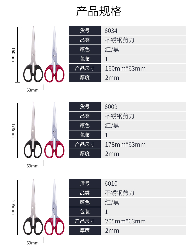 得力剪刀6009 大号办公剪纸刀 不锈钢剪刀 家用缝纫剪刀 裁剪用品