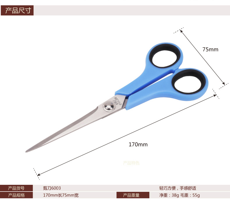 得力6007剪刀小号圆头剪纸刀儿童安全塑料手握剪刀不伤手多色