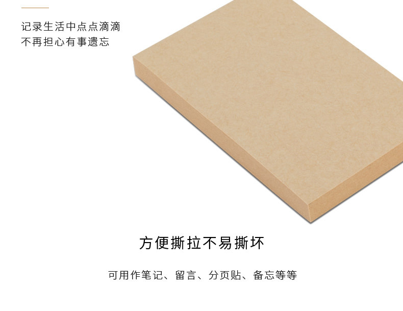 得力7745牛皮纸百事贴粘性便签纸记事易撕拉N次贴学生办公即时贴 得力7745牛皮纸百事贴粘性便签纸记事易撕拉N次贴学生办公即时贴