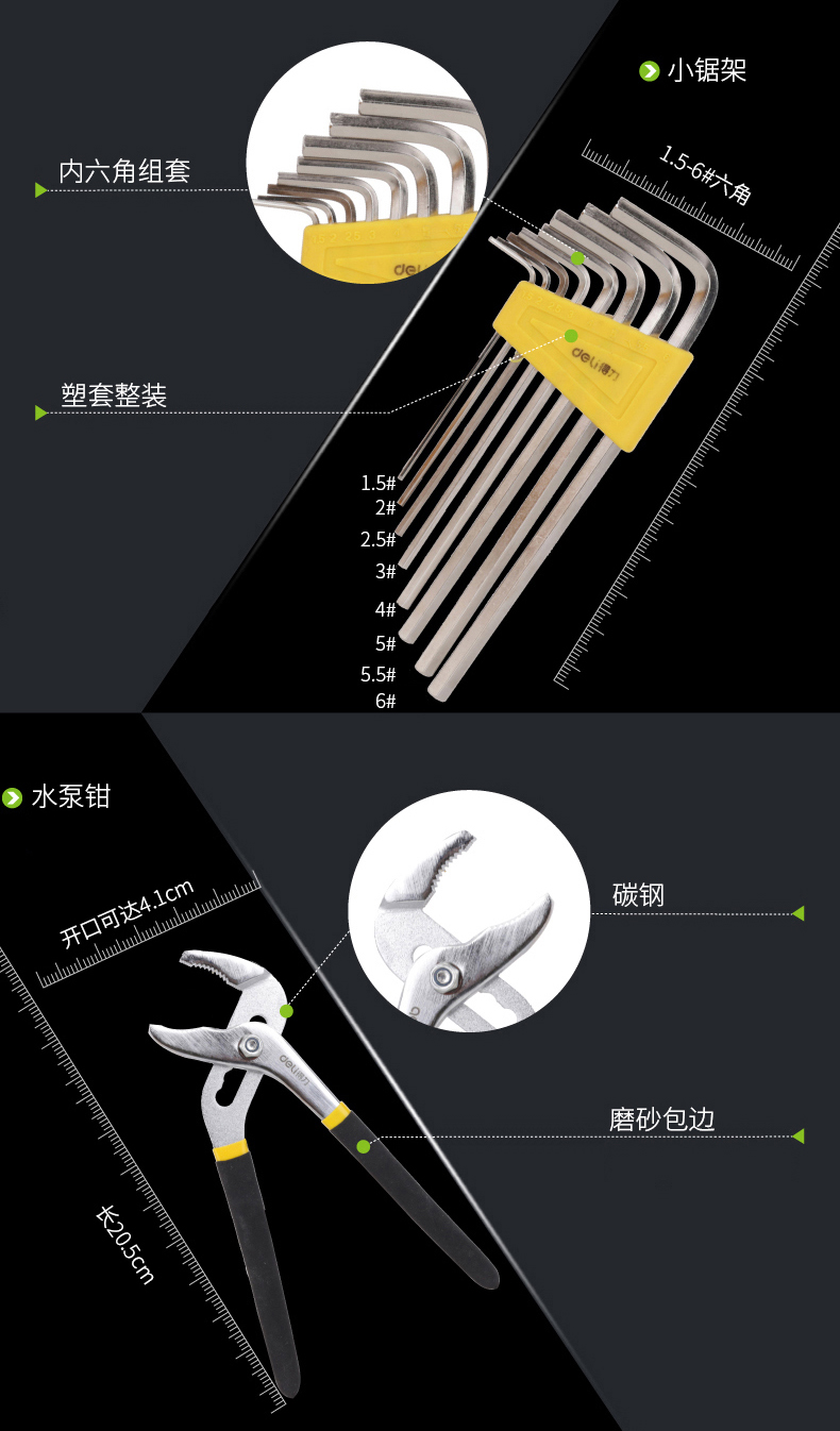 得力3703多用途组合工具套装家用工具箱五金工具套装53件套装