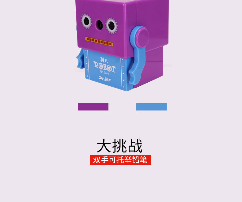 得力0728手摇削笔器卷笔刀削笔机转笔刀铅笔机清新可爱创意造型 得力0728手摇削笔器卷笔刀削笔机转笔刀铅笔机清新可爱创意造型