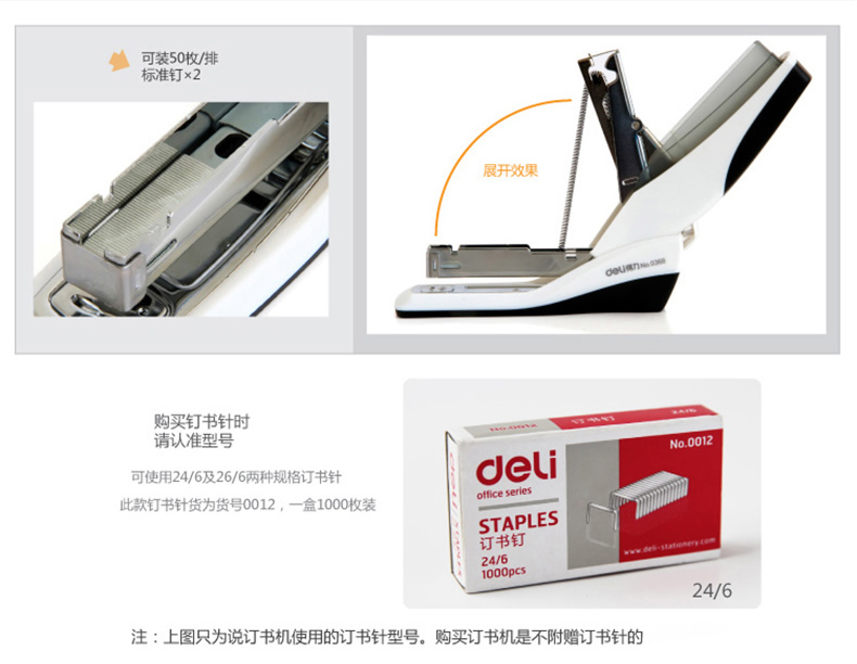 得力0368省力订书机订书器办公装订机订书机单指轻松装订20张