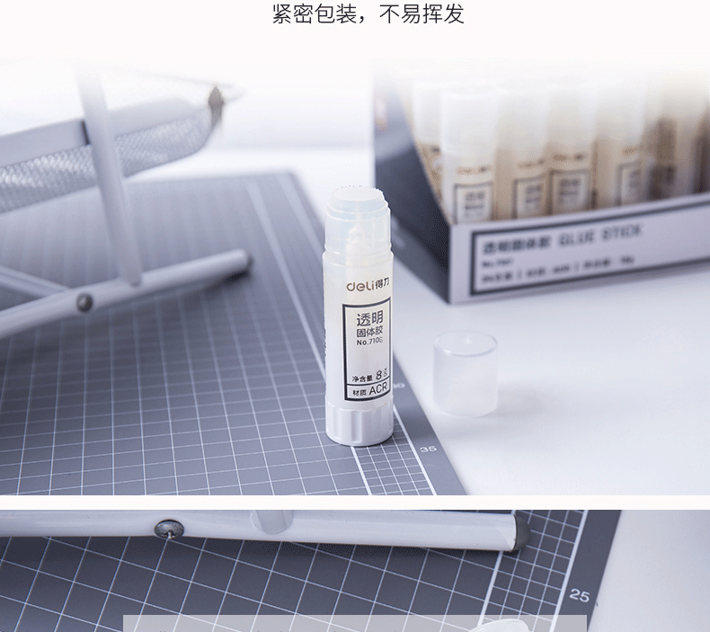 得力7106固体胶强力胶棒胶水手工课儿童一支装 得力7106固体胶强力胶棒胶水手工课儿童一支装