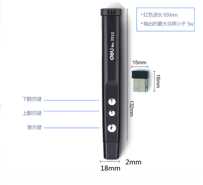 得力deli投影笔 3930无线电教笔ppt翻页笔红光遥控教学笔教
