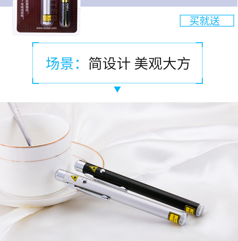得力3933红色光线激光笔电子PPT演讲指示笔 会议教学教鞭笔办公 得力3933红色光线激光笔电子PPT演讲指示笔 会议教学教鞭笔办公