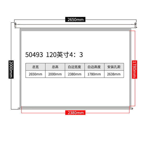 得力50493投影幕布家用办公小型电动挂壁式抗光高清投影仪幕布