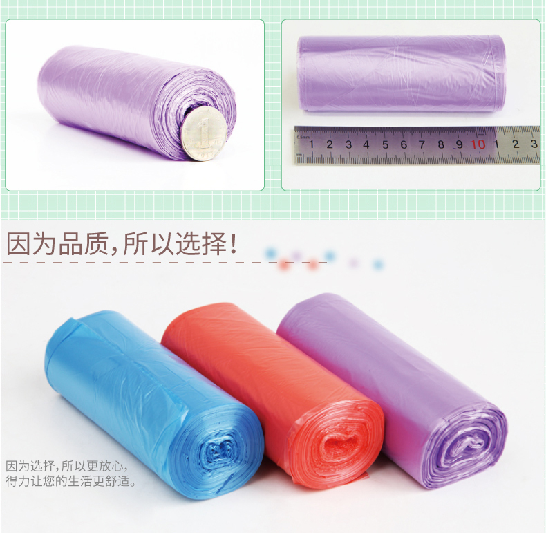 Deli/得力33185彩装垃圾袋卷装点断式垃圾袋 Deli/得力33185彩装垃圾袋卷装点断式垃圾袋