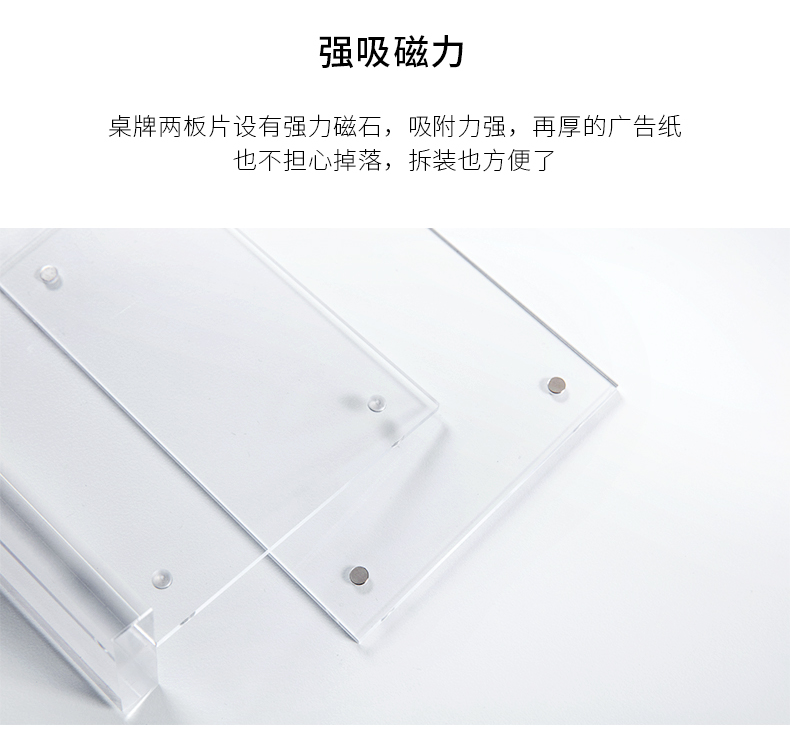 得力A4强磁T型台签亚克力水晶台签展示牌强磁台卡台牌桌牌50857