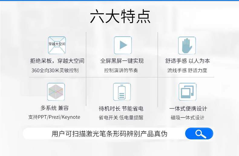 得力PPT翻页笔激光投影笔演示笔遥控笔电子教鞭笔教学讲课翻页器