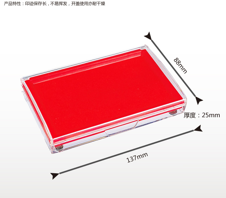 得力印台9864大号快干印泥办公财务速干印油红色印台