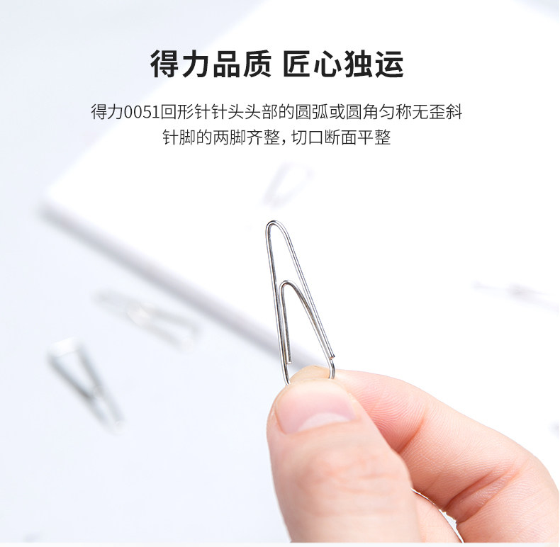 得力3#回形针0051 金属三角曲别针 加厚电镀不易生锈 100枚/盒 得力3#回形针0051 金属三角曲别针 加厚电镀不易生锈 100枚/盒