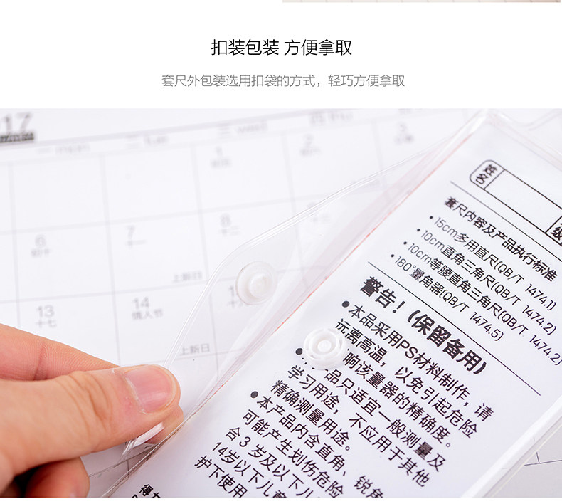 得力71950/71960直尺三角板量角器尺子套装 得力71950/71960直尺三角板量角器尺子套装