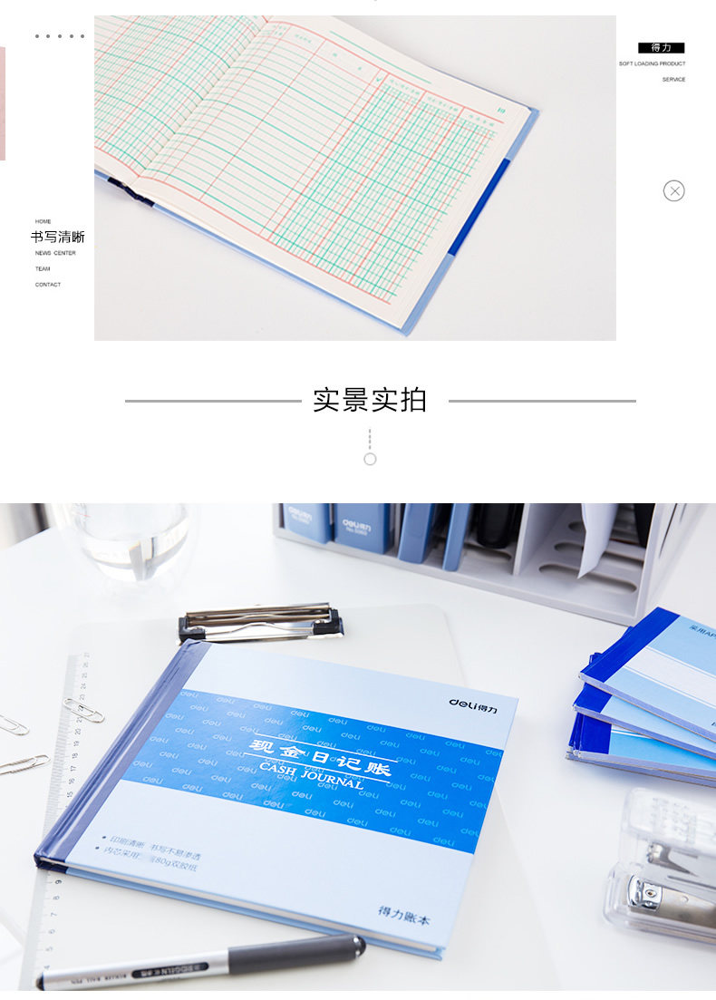 得力3450现金日记账本 24K办公财务本理财记录本印刷清晰书写流畅 得力3450现金日记账本 24K办公财务本理财记录本印刷清晰书写流畅