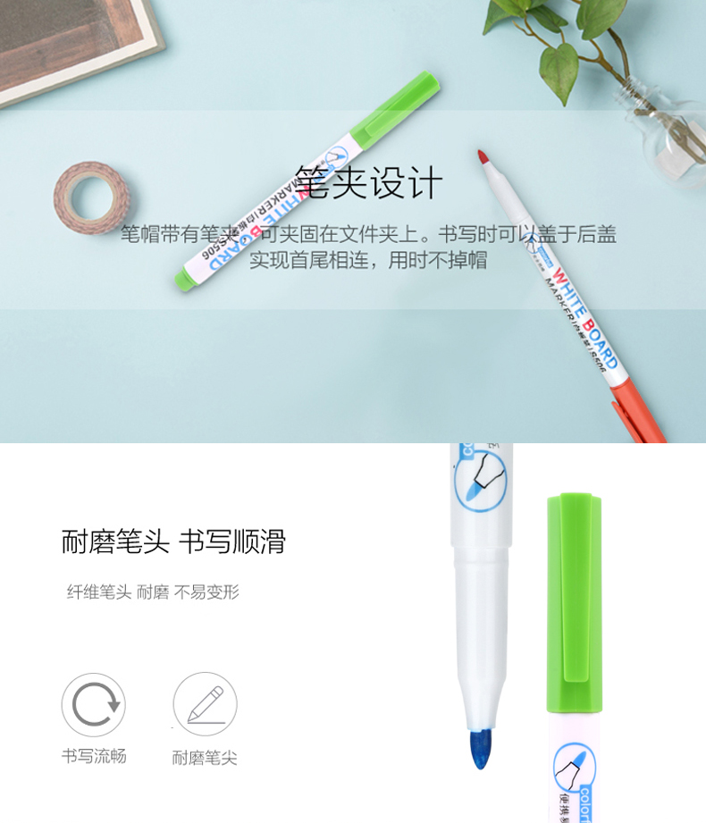 得力S506彩色多彩白板笔涂鸦绘画易擦教学儿童白板笔12支/袋
