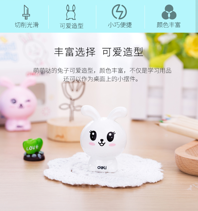 得力0521-02多个装学生卷笔刀卷笔器削笔刀卡通创意造型 得力0521-02多个装学生卷笔刀卷笔器削笔刀卡通创意造型