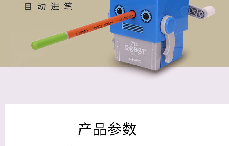 得力0728手摇削笔器卷笔刀削笔机转笔刀铅笔机清新可爱创意造型 得力0728手摇削笔器卷笔刀削笔机转笔刀铅笔机清新可爱创意造型