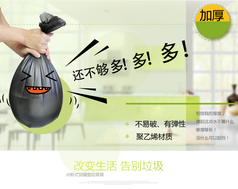 Deli/得力33185彩装垃圾袋卷装点断式垃圾袋 Deli/得力33185彩装垃圾袋卷装点断式垃圾袋