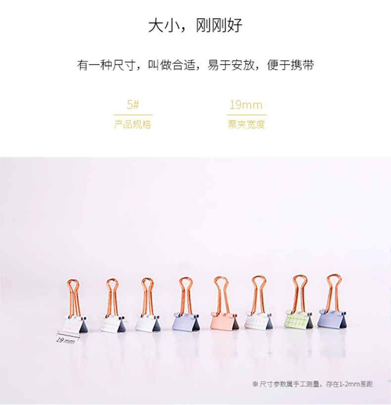 得力9410卡通长尾票夹铁金属夹子票据夹燕尾夹6-8个装 得力9410卡通长尾票夹铁金属夹子票据夹燕尾夹6-8个装