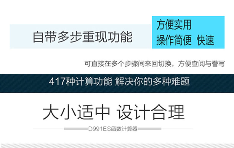 得力D991ES函数科学计算器中学 大学生考试工程会计太阳能计算机 得力D991ES函数科学计算器中学 大学生考试工程会计太阳能计算机