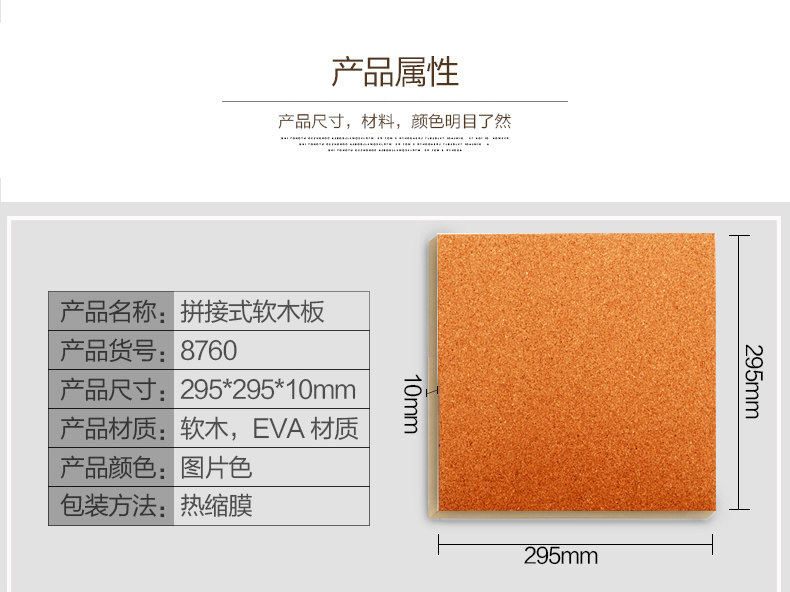 得力8760/8761/8762/8764/8765软木留言板木边框针插软木板 得力8760/8761/8762/8764/8765软木留言板木边框针插软木板
