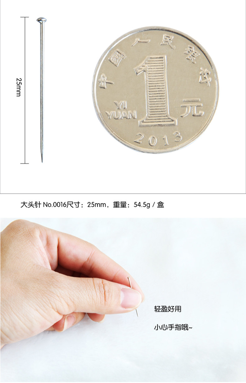 得力0016大头针24mm盒装固定针 手工配件 得力0016大头针24mm盒装固定针 手工配件