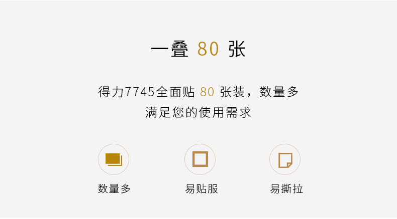 得力9075系列百事贴便利贴便签纸多规格可选学生单包装