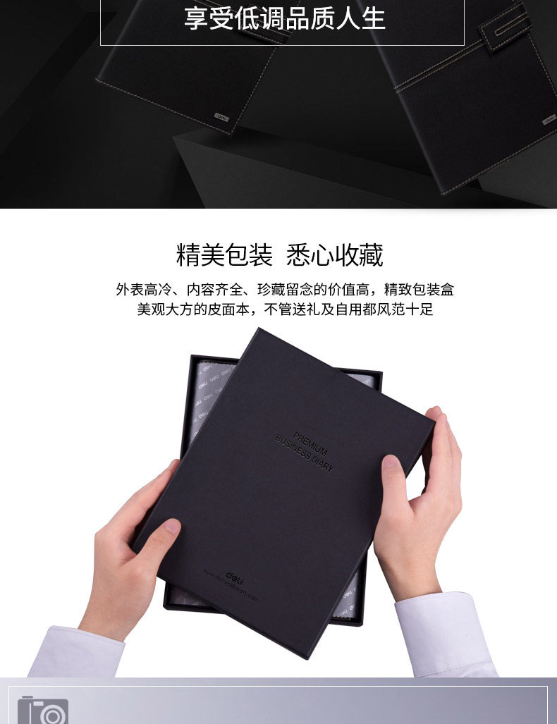 得力3158笔记本复古加厚大本子高档皮面商务日记本记事本 得力3158笔记本复古加厚大本子高档皮面商务日记本记事本
