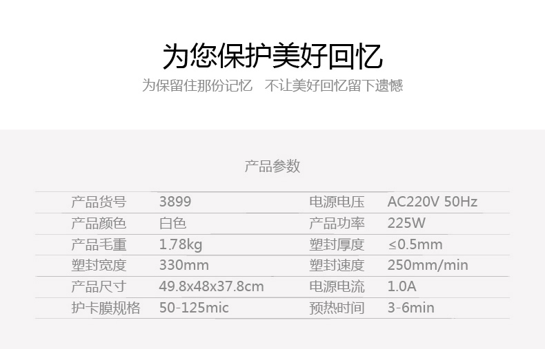 得力塑封机3899 a3照片过塑机过胶机覆膜机 办公家用 全国联保