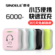 Sino sáng tạo nhỏ dễ thương nhỏ dễ thương sạc kho báu siêu mỏng di động vivo Huawei oppo kê nhanh sạc điện thoại di động phổ thông dung lượng lớn chính hãng khẩn cấp điện thoại di động