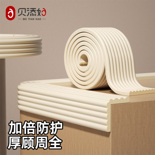 防撞条墙贴软包护角条垫包边护墙角横梁海绵防磕碰加宽加厚保护条