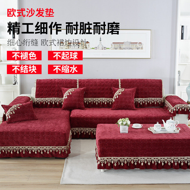 Sofa cushion four seasons universal wedding festive red sofa cover towel cover non-slip seat cushion living room sofa cushion back towel