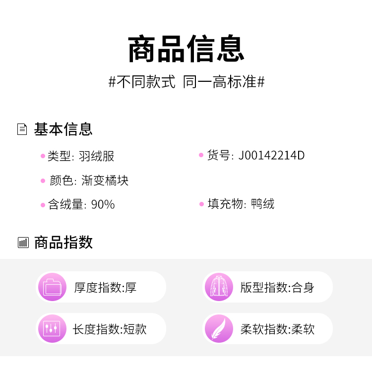 波司登旗下 冰洁 女士渐变色短款时尚羽绒服 90%含绒量 图8