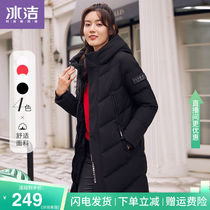 Ice-cleaning down clothes women with long caps 2021 autumn and winter new Korean version Body Duck Suede Winter Warm Coat Tide