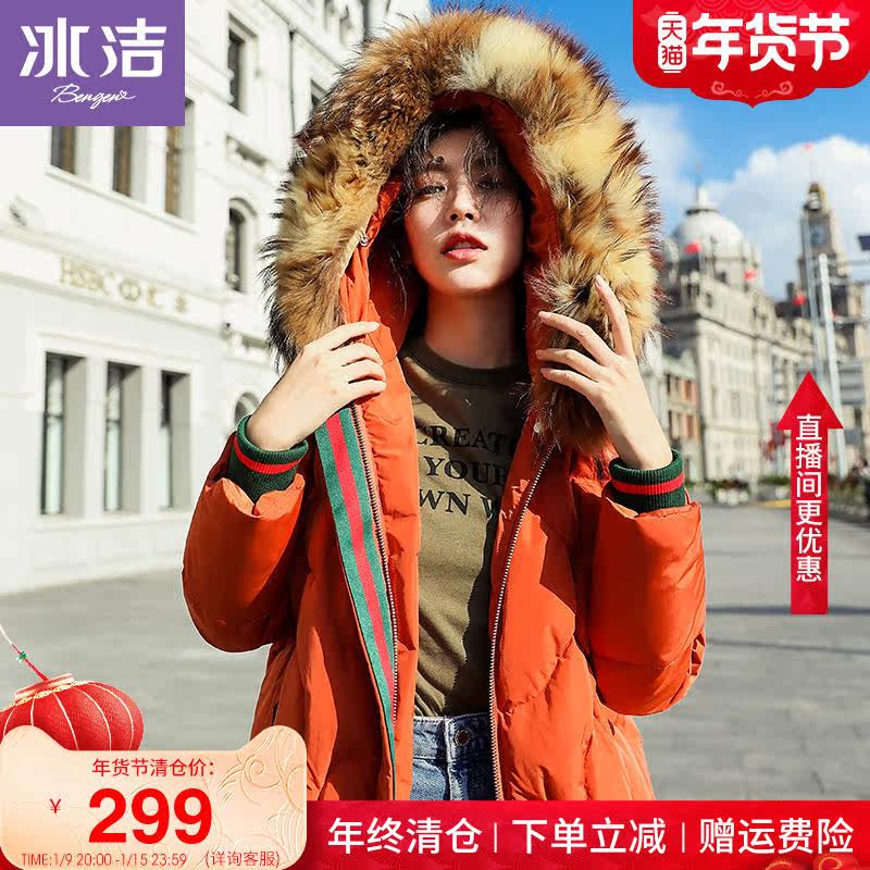 Ice clean raccoon hairy collar down jacket women's long version 2021 autumn and winter New Korean version loose hooded jacket