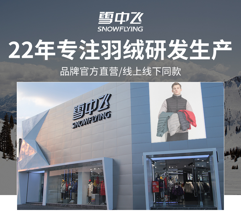雪中飞 男士 立领短款羽绒马甲 图1