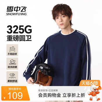 Flying in the snow round neck sweater men's american retro loose jacket men's 2026 new contrast color striped top pcd