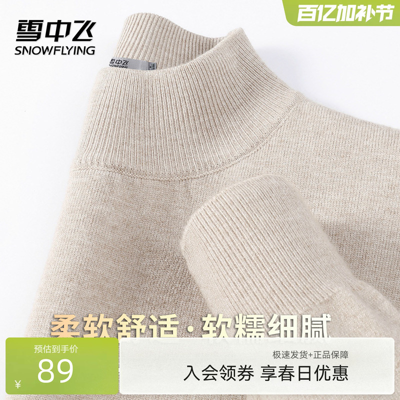 Flying in the Snow [Autumn and Winter Thick Style] Half-Turtleneck Sweater, Thick and Warm, Men's Solid Color Casual Everyday Knitwear Style W