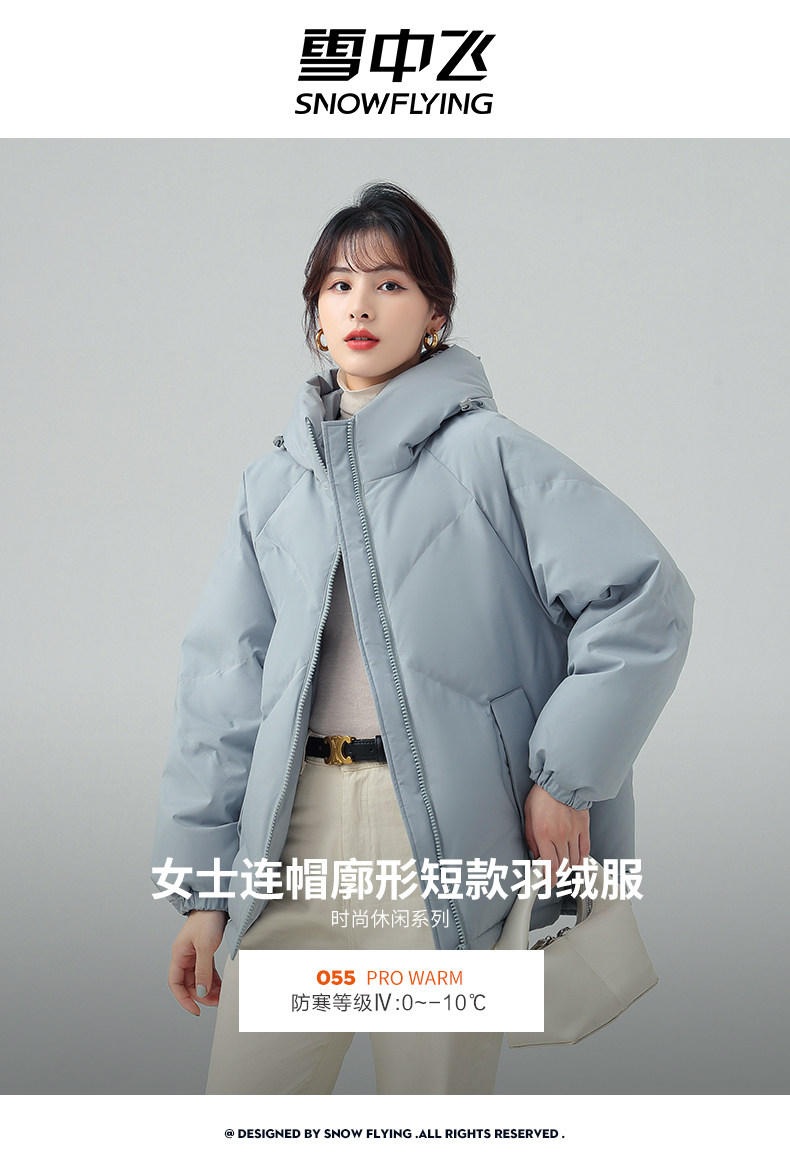 雪中飞 2021秋冬新款女士连帽廓形短款羽绒服 图1