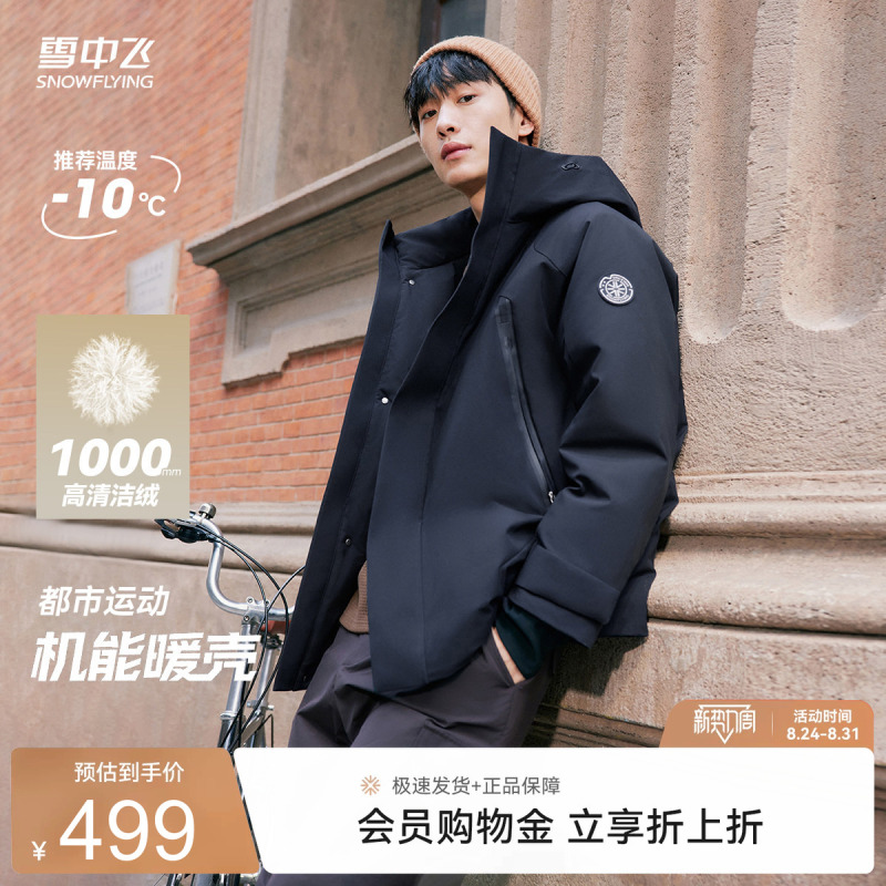 Snow Flying Ice and Snow Series 26 Autumn New Men's and Women's down Jackets Parka Gradient Outdoor Workwear Skiing Photoshoot Snow Flying Ice and Snow Series 26 Autumn New Men's and Women's down Jackets Parka Gradient Outdoor Workwear Skiing Photoshoot