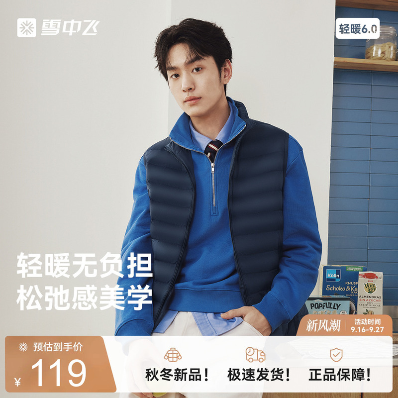 Xuezhongfei 2026 Spring Hot-Selling Basic Casual Men's Trendy Stand Collar Ribbed Short down Vest S Xuezhongfei 2026 Spring Hot-Selling Basic Casual Men's Trendy Stand Collar Ribbed Short down Vest S
