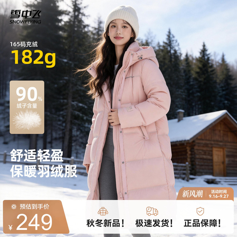 [Multiple Options to Choose from] Xuezhongfei 26 Winter Hot-Selling Men's and Women's Long down Jacket, Thick, Cold-Resistant, Heavy-Duty for Sports