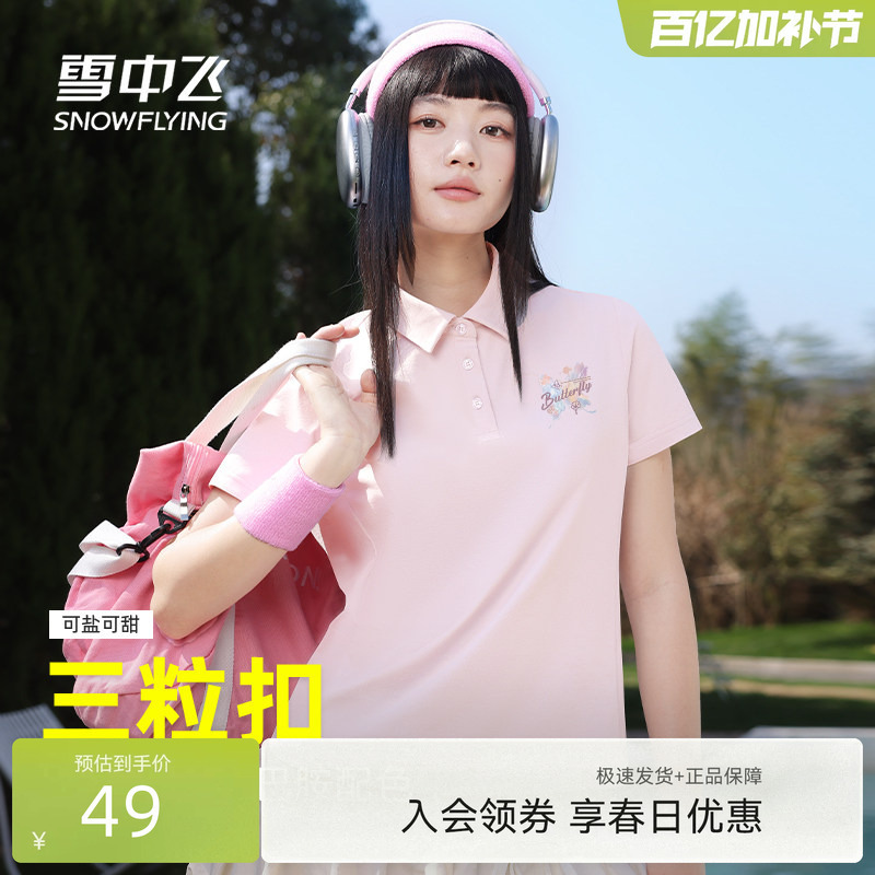 Xuezhongfei Short-Sleeved T-Shirt for Women, Summer 2026 New Model, Outdoor Sports Quick-Drying Half-Sleeve Pink Top for Petite Women Pc